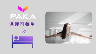 【深睡寶寶】功效