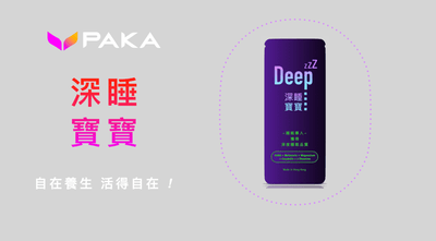 深睡寶寶食法