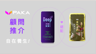 腦袋轉不停，毫無睡意！？兩招解決您失眠煩惱！