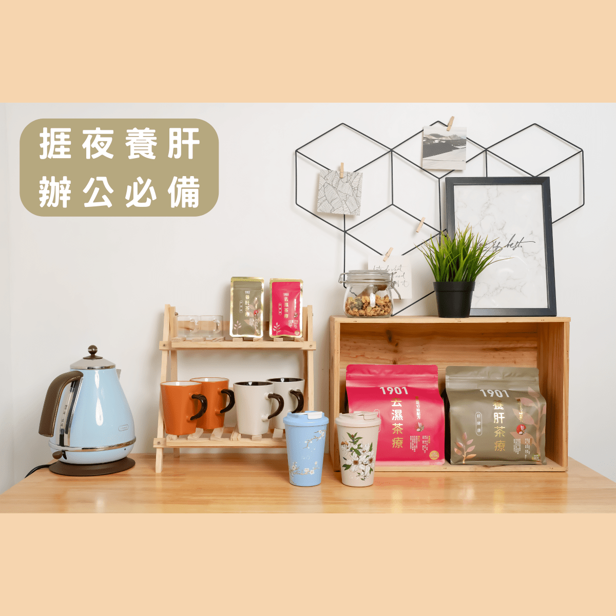 PAKA 養生【養肝茶療】🤗 原價: $490 🤗 優惠: $299 - PAKA