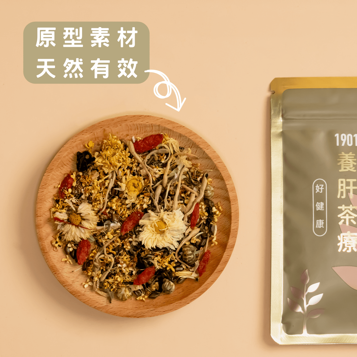 PAKA 養生【養肝茶療】🤗 原價: $490 🤗 優惠: $299 - PAKA