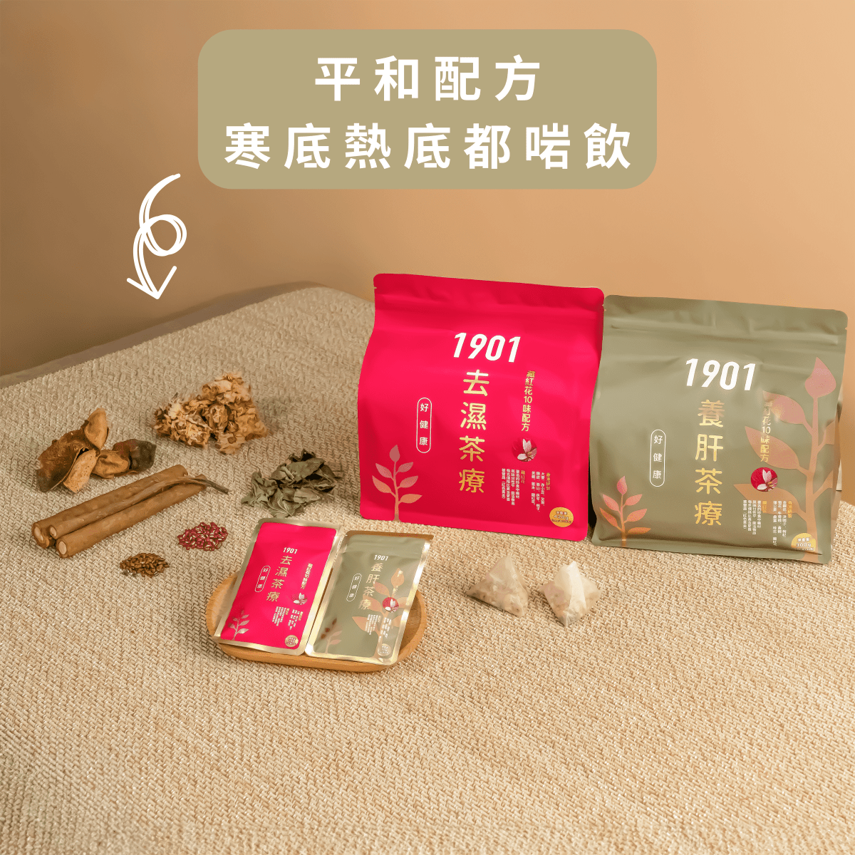 PAKA 養生【養肝茶療】🤗 原價: $490 🤗 優惠: $299 - PAKA