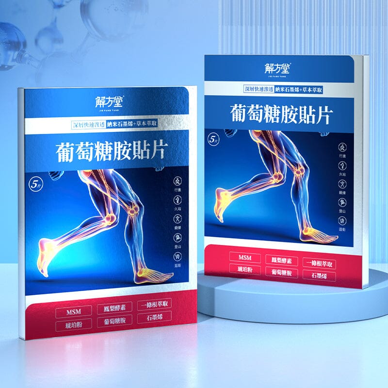 解方堂【葡萄糖胺貼片】5片裝 🤗 $109 ~ 今日8折 : 1 盒只需 $87 Body Health 解方堂 