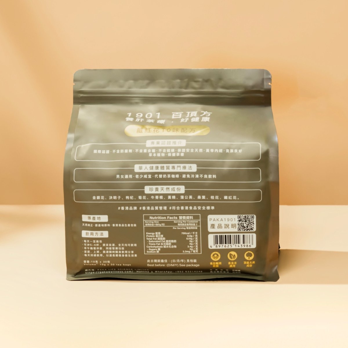 PAKA 養生【養肝茶療】🤗 原價: $490 🤗 優惠: $299 - PAKA