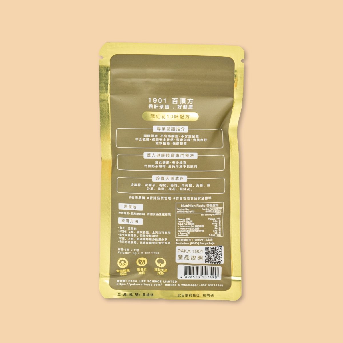 PAKA 養生【養肝茶療】🤗 原價: $490 🤗 優惠: $299 - PAKA