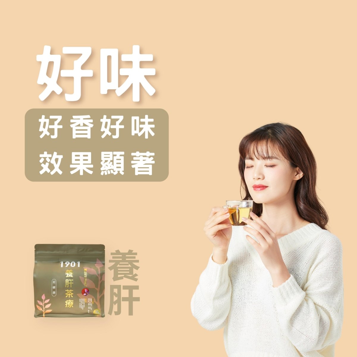 PAKA 養生【養肝茶療】🤗 原價: $490 🤗 優惠: $299 - PAKA