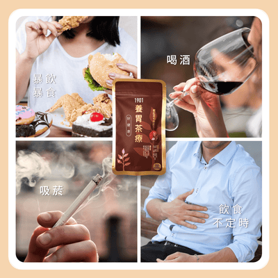 PAKA 養生【養胃茶療】🤗 $299 ~ 今日購買 自動再85折 : 1 袋只需 $254 Functional Tea 1901 