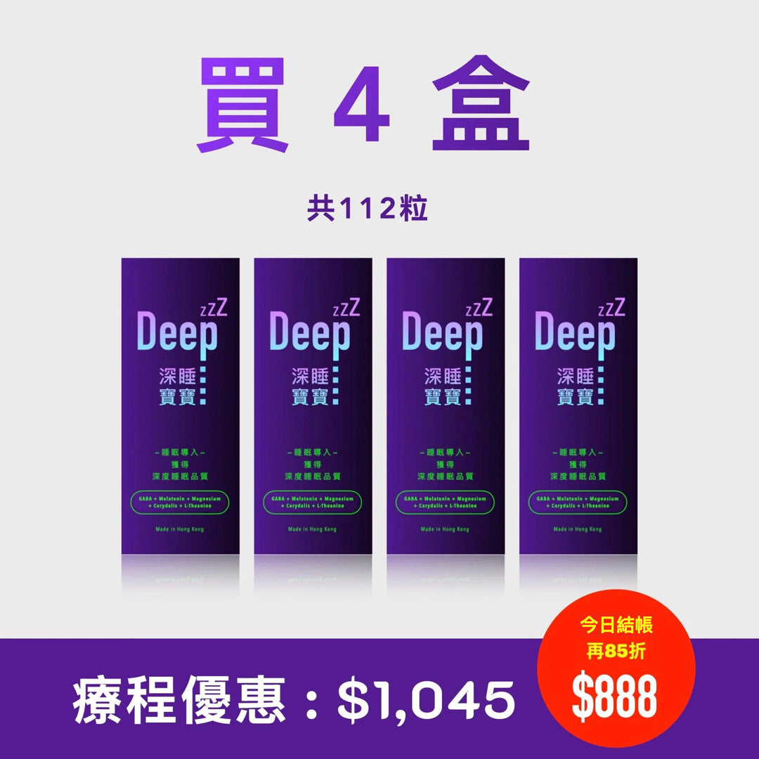 PAKA【深睡寶寶】 即晚入睡 深睡 足睡 一覺瞓天光