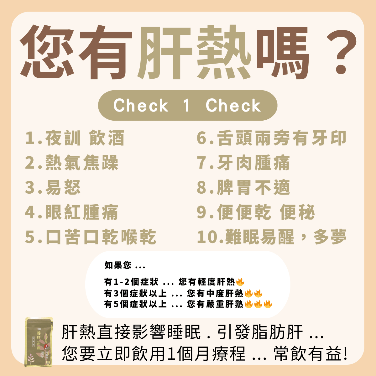 PAKA 養生【養肝茶療】🤗 原價: $490 🤗 優惠: $299 - PAKA