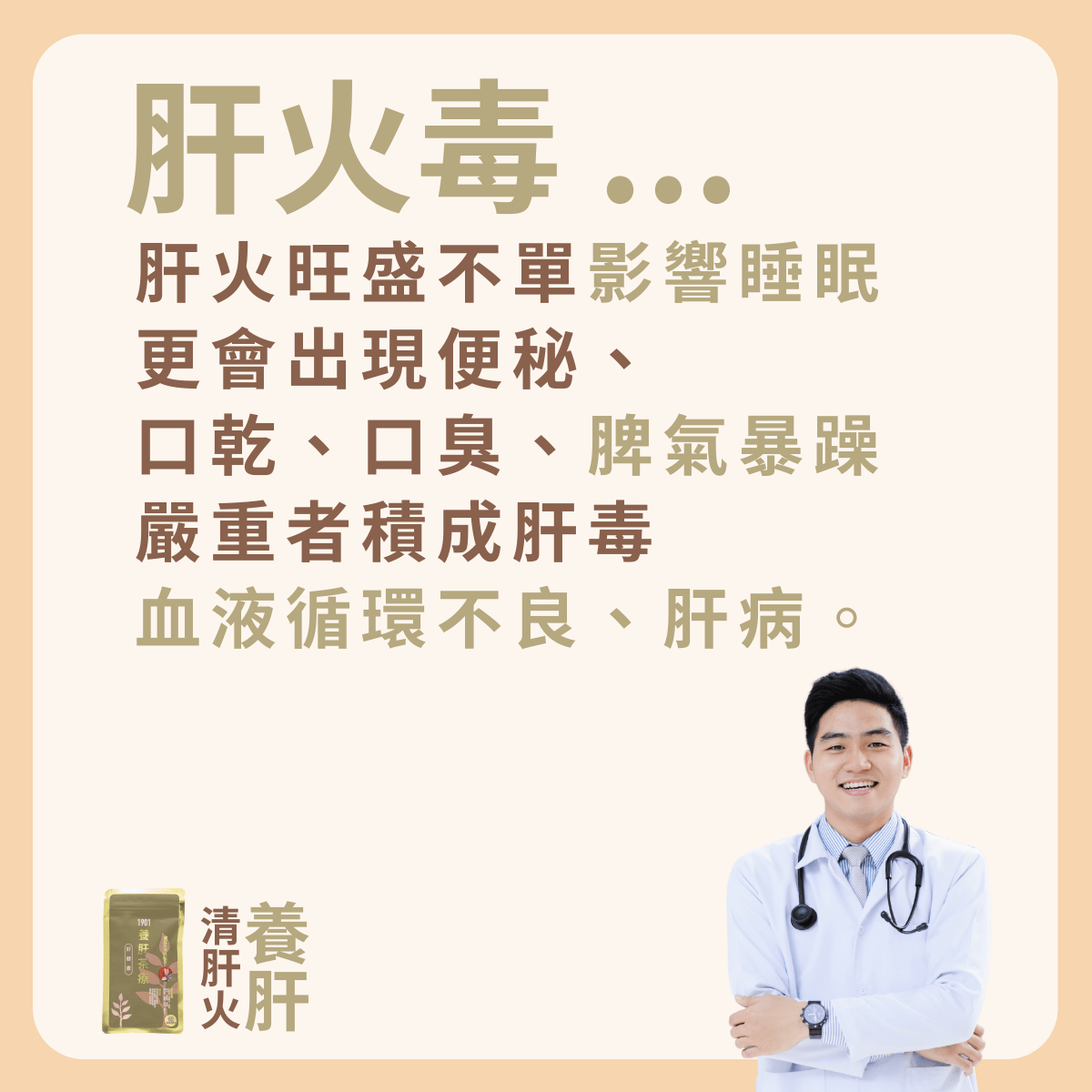 PAKA 養生【養肝茶療】🤗 原價: $490 🤗 優惠: $299 - PAKA