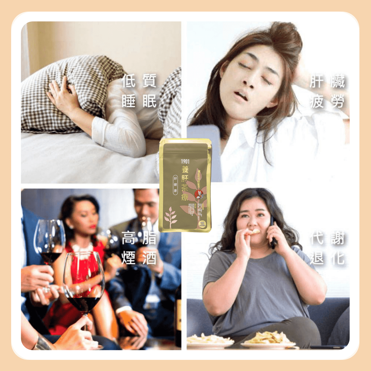 PAKA 養生【養肝茶療】🤗 原價: $490 🤗 優惠: $299 - PAKA