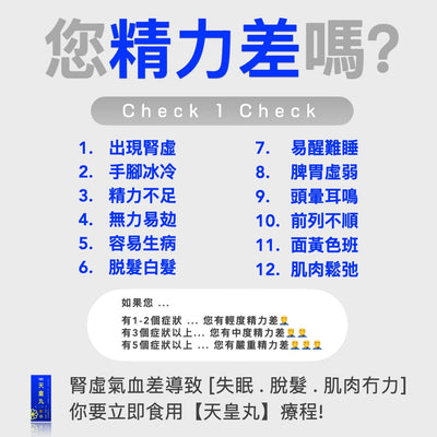 試食優惠$88: ❤️ PAKA【天皇丸】男性專方 3合1 (1包30粒) 🤗 今日購買 自動再85折 : 1 包只需 $74.8 Functional Foods 1901 