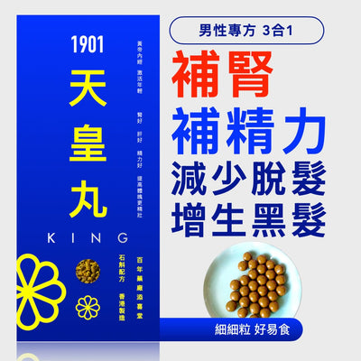 PAKA【天皇丸】🤗 $390 ~ 今日購買 自動再85折 : 1 盒只需 $332 Functional Foods 1901 