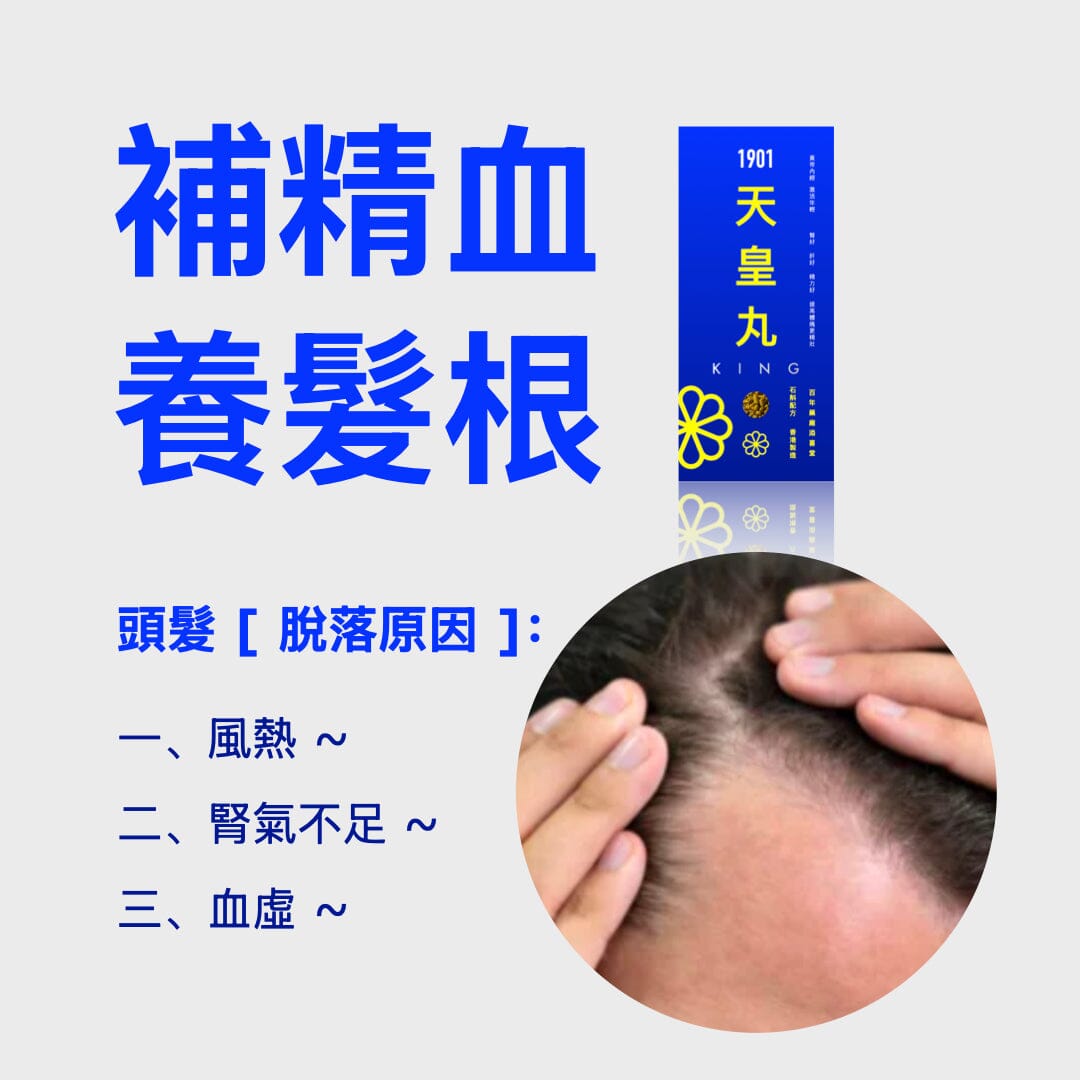 PAKA【天皇丸】男性專方 3合1 (1盒90粒) 🤗 原價: $490 🤗 優惠: $299: ❤️ 今日購買 自動再85折 : 1 盒只需 $254 Functional Foods 1901 