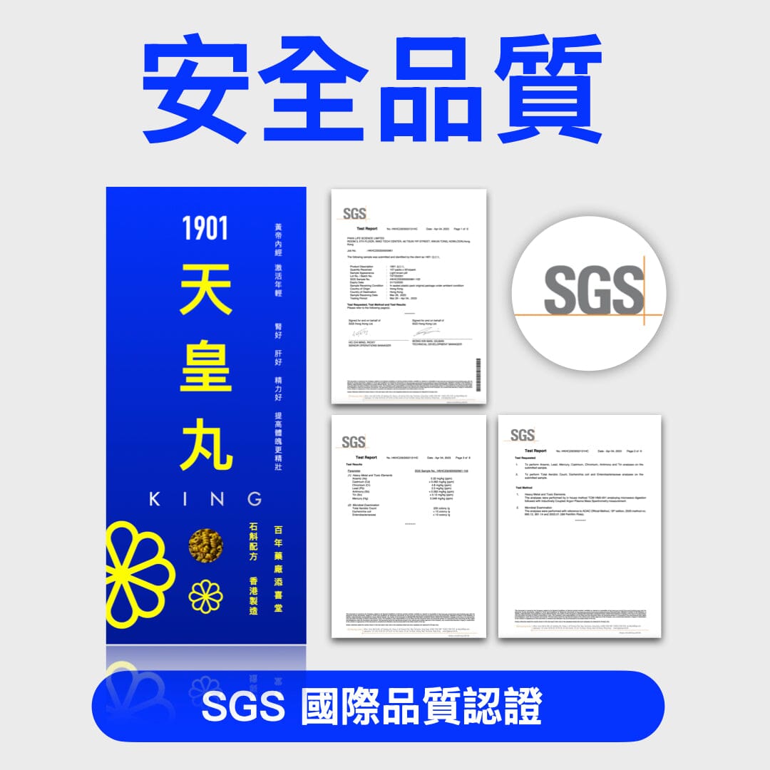 試食優惠$88: ❤️ PAKA【天皇丸】男性專方 3合1 (1包30粒) 🤗 今日購買 自動再85折 : 1 包只需 $74.8 Functional Foods 1901 