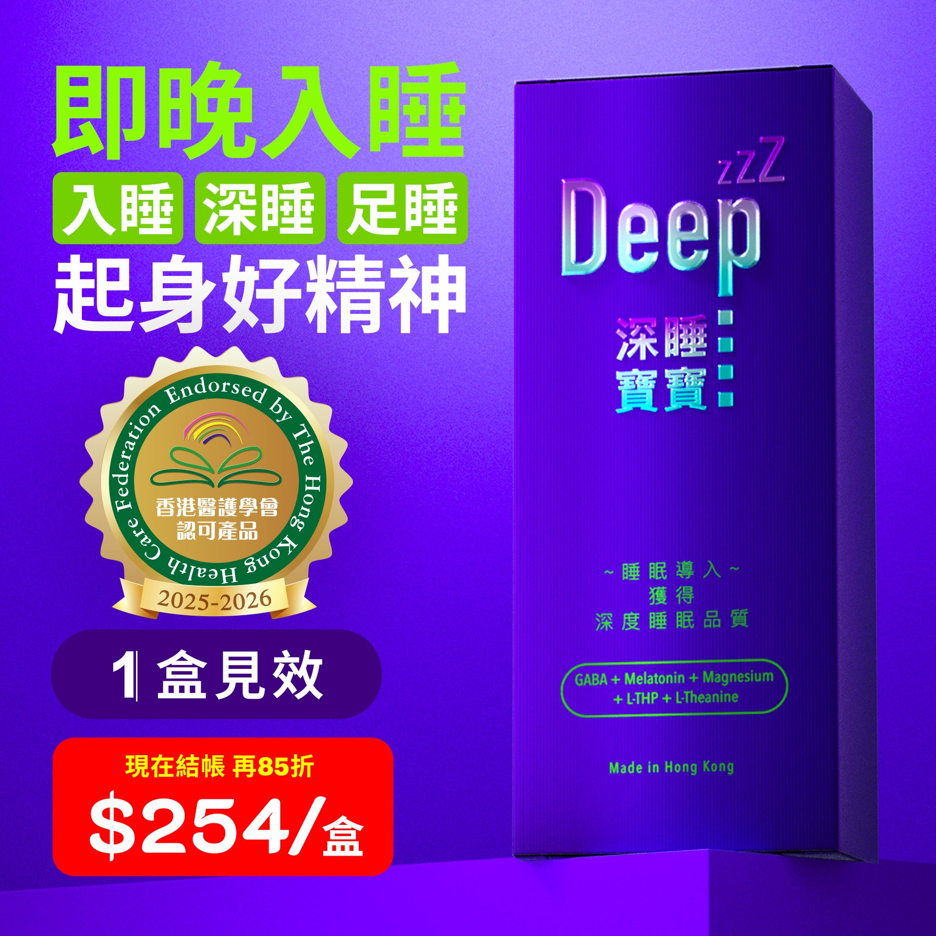 PAKA【深睡寶寶】天然補充 即晚入睡 起身好精神 1盒見效