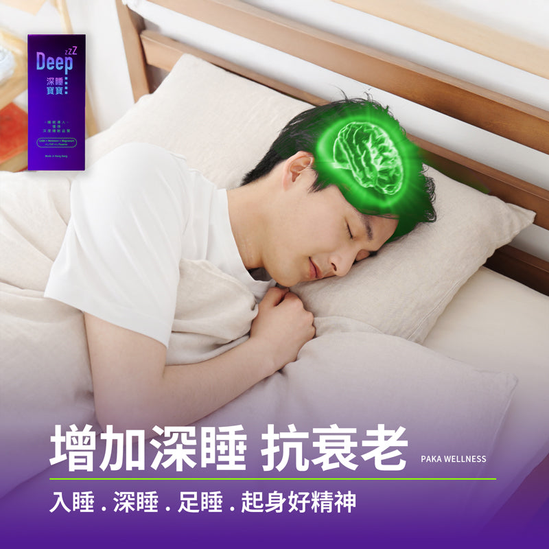 PAKA【深睡寶寶】 即晚入睡 深睡 足睡 一覺瞓天光