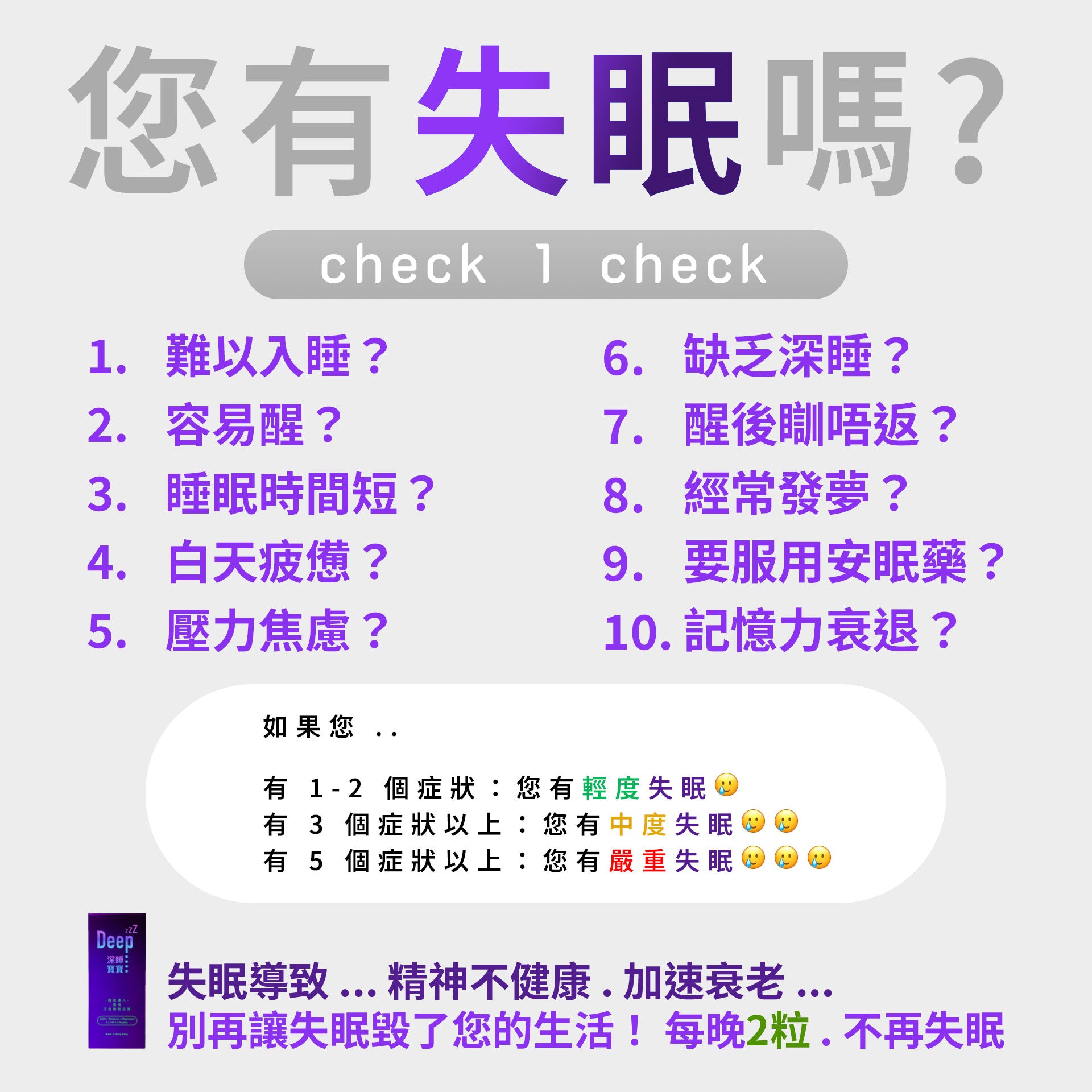 PAKA-深睡寶寶-phone-Check-1-Check-V2.jpg__PID:92a85f86-320e-414e-8e49-6db329ee8a91