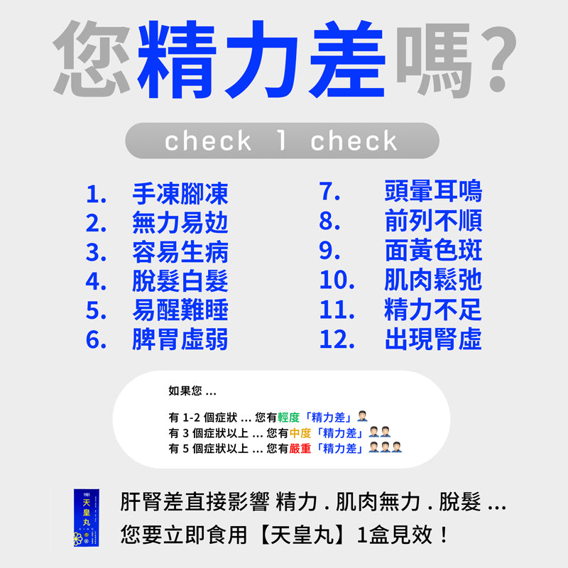 PAKA【天皇丸】調補精力。補腎強肝。力量十足。增生黑髮