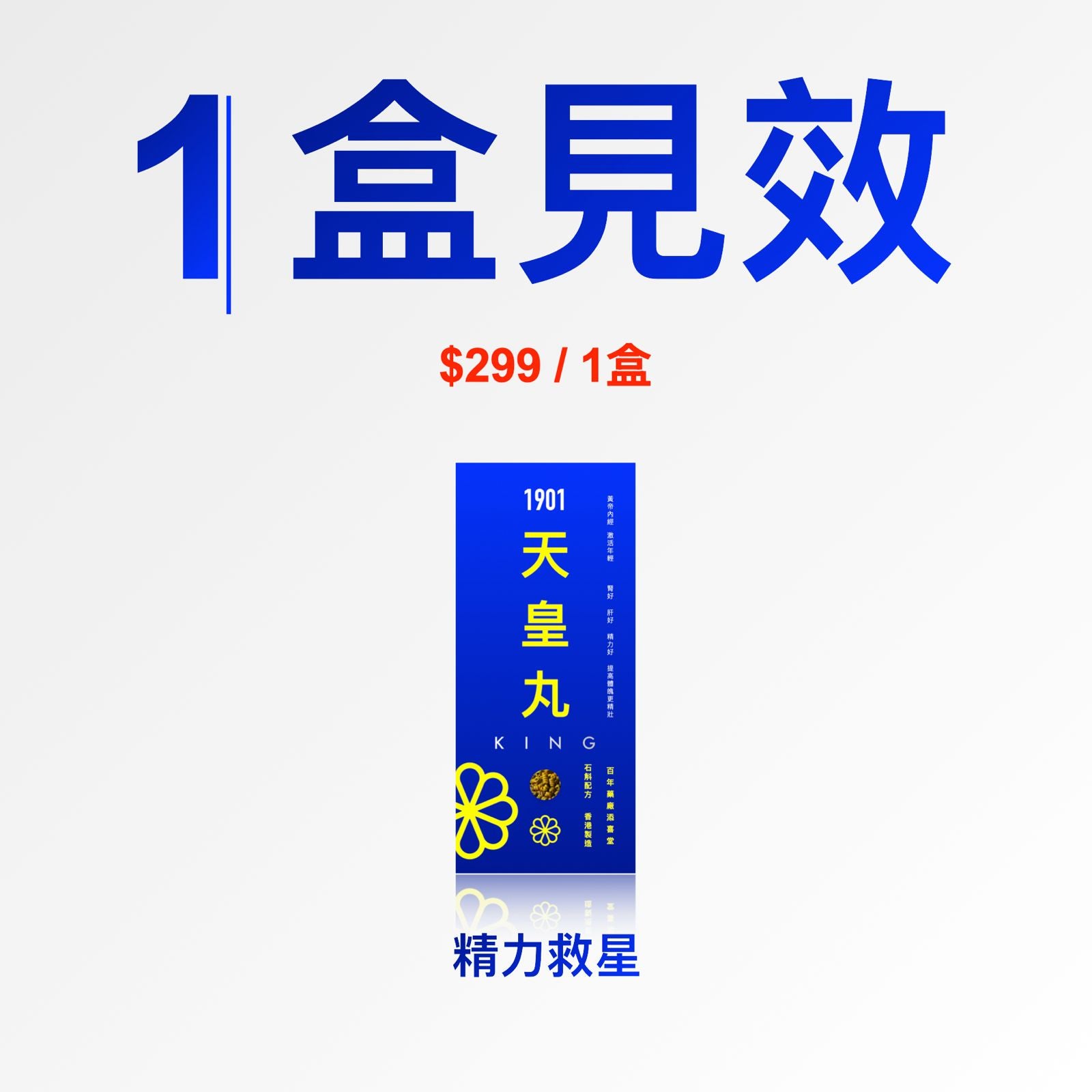 PAKA【天皇丸】調補精力。補腎強肝。力量十足。增生黑髮