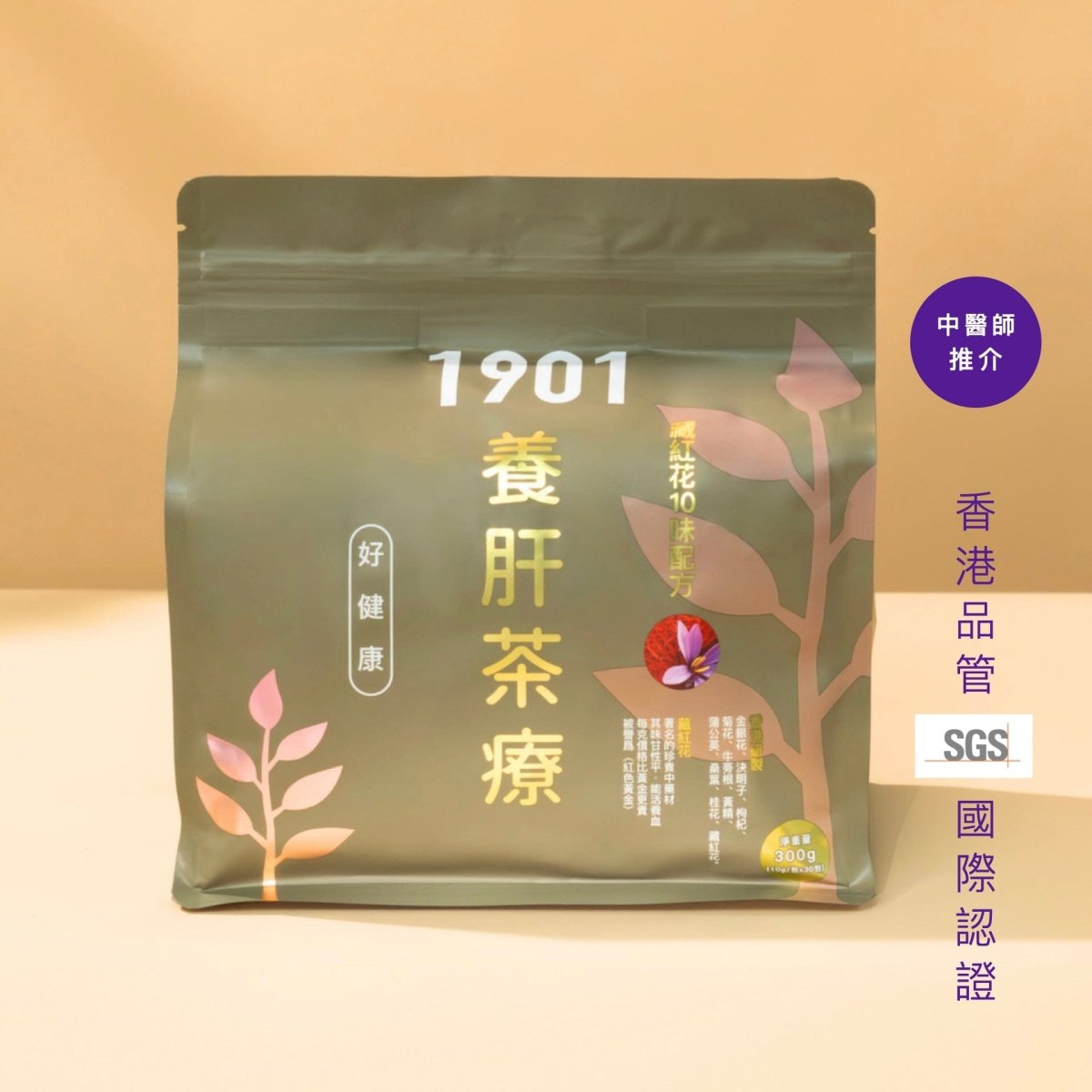 PAKA 養生【養肝茶療】🤗 原價: $490 🤗 優惠: $299 - PAKA