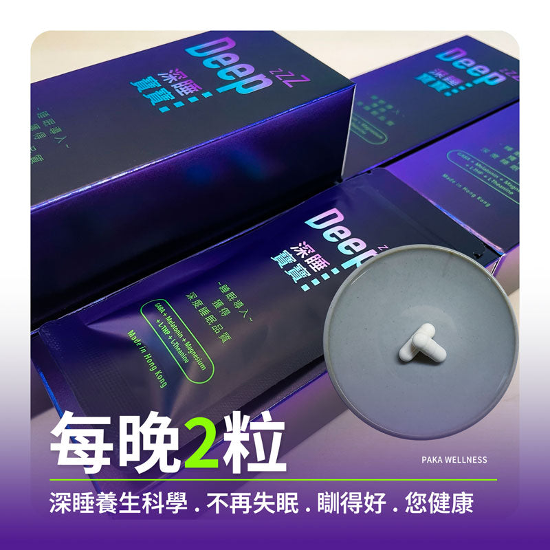 PAKA【深睡寶寶】 即晚入睡 深睡 足睡 一覺瞓天光