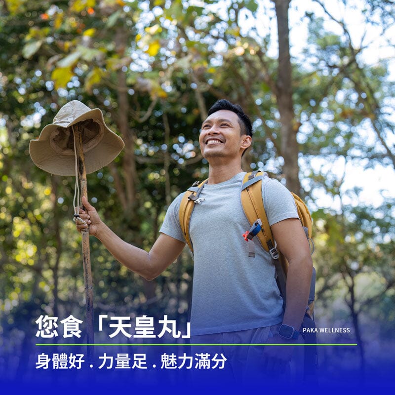 PAKA【天皇丸】男性專方 3合1 調補精力 ✅ 補腎 ✅ 強肝 ✅ 生髮 (1盒90粒) 🤗 原價: $490 🤗 優惠: $299 Functional Foods 1901 