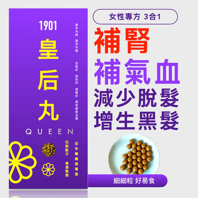 PAKA【皇后丸】🤗 $390 ~ 今日購買 自動再85折 : 1盒只需 $332 Functional Foods 1901 