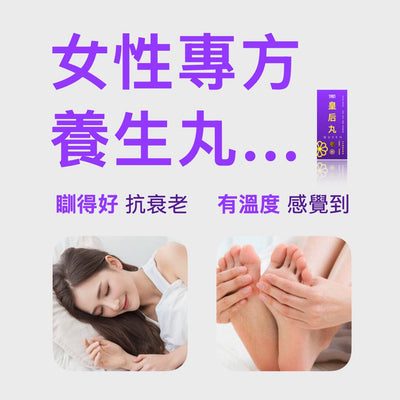 PAKA【皇后丸】🤗 療程優惠 🤗 買4盒 $1045 ~ 今日購買 自動再85折 : 只需 $888 Functional Foods 1901 