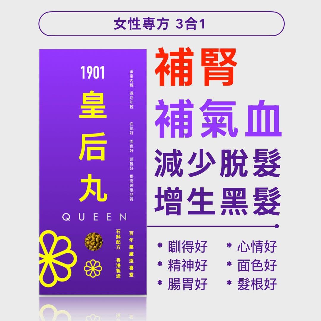 PAKA【皇后丸】女性專方 3合1 (1盒90粒)🤗 原價: $490 🤗 優惠: $299: ❤️ 今日購買 自動再85折 : 1 盒只需 $254 Functional Foods 1901 