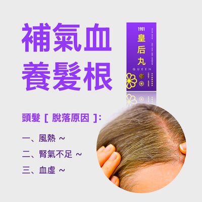 試食優惠$88: ❤️ PAKA【皇后丸】女性專方 3合1 (1包30粒) 🤗 今日購買 自動再85折 : 1 包只需 $74.8 Functional Foods 1901 