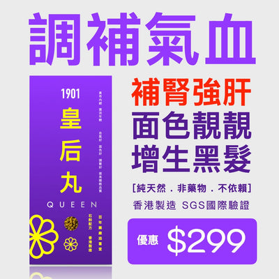 PAKA【皇后丸】女性專方 3合1 (1盒90粒)🤗 原價: $490 🤗 優惠: $299: ❤️ 今日購買 自動再85折 : 1 盒只需 $254 Functional Foods 1901 