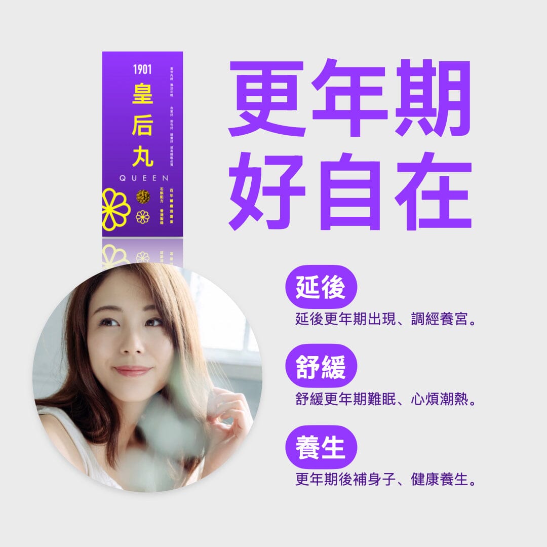 PAKA【皇后丸】女性專方 3合1 (1盒90粒)🤗 原價: $490 🤗 優惠: $299: ❤️ 今日購買 自動再85折 : 1 盒只需 $254 Functional Foods 1901 