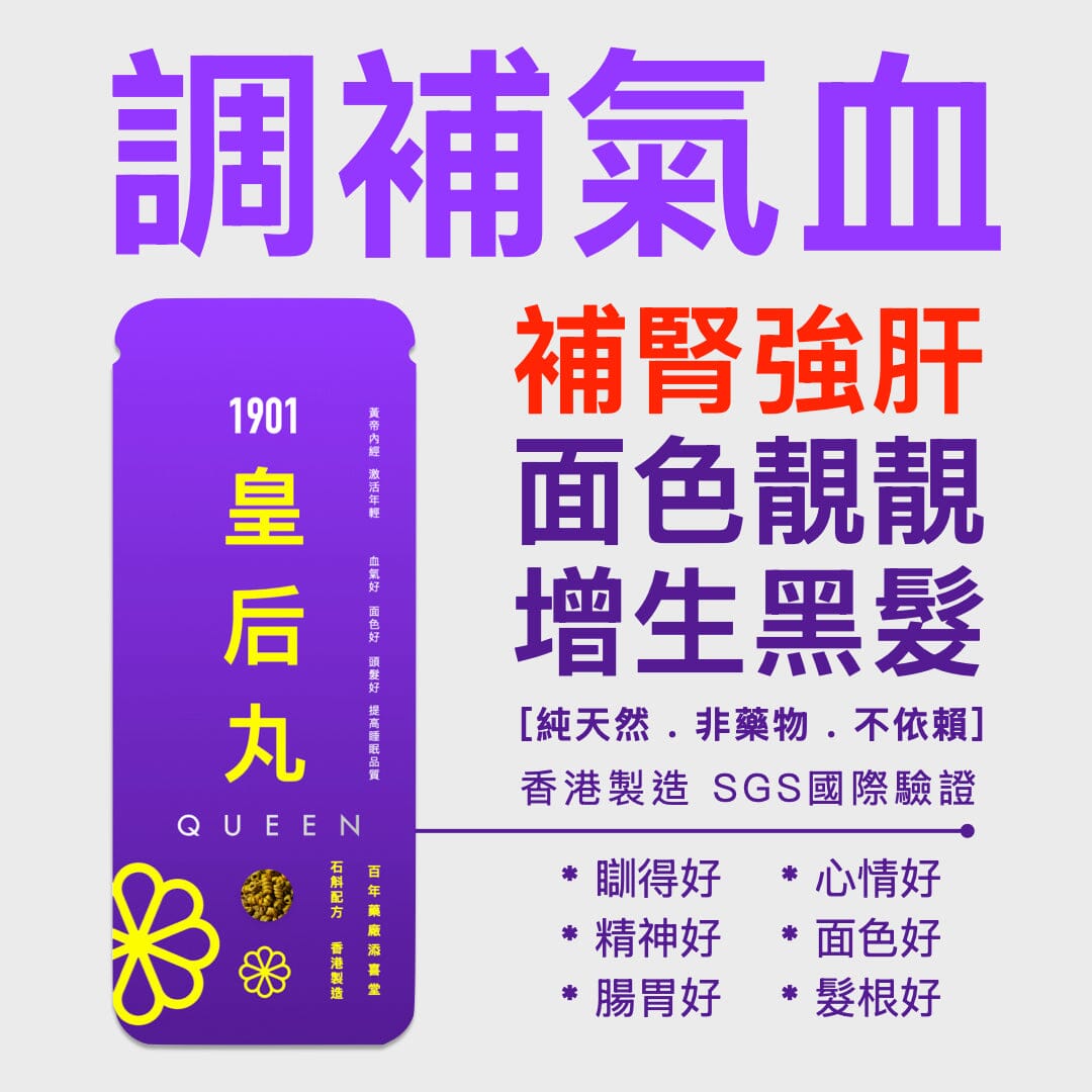 PAKA【皇后丸】🤗 療程優惠 🤗 買4盒 $1045 ~ 今日購買 自動再85折 : 只需 $888 Functional Foods 1901 