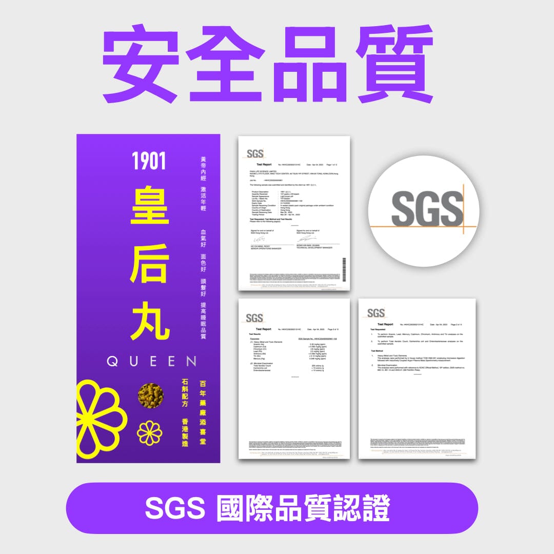 試食優惠$88: ❤️ PAKA【皇后丸】女性專方 3合1 (1包30粒) 🤗 今日購買 自動再85折 : 1 包只需 $74.8 Functional Foods 1901 