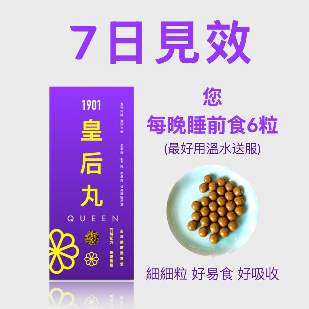 試食優惠$88: ❤️ PAKA【皇后丸】女性專方 3合1 (1包30粒) 🤗 今日購買 自動再85折 : 1 包只需 $74.8 Functional Foods 1901 