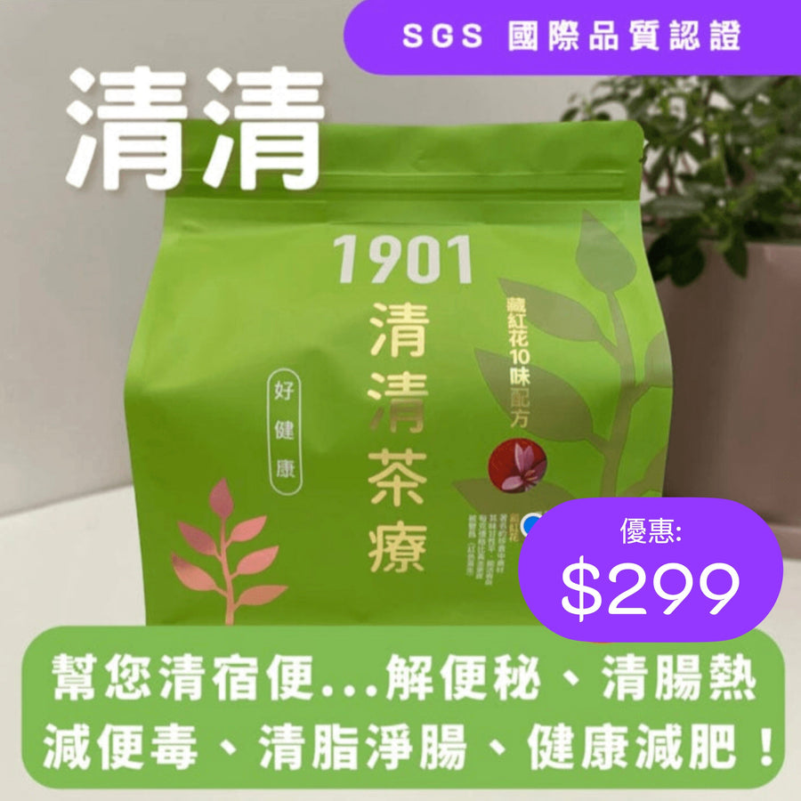 PAKA 養生【清清茶療】🤗 原價: $490 🤗 優惠: $299 ~ 今日購買 自動再85折 : 1 袋只需 $254 Functional Tea 1901 61折 買1袋 (共30包) $299 (今日購買 自動再85折 : $254) 