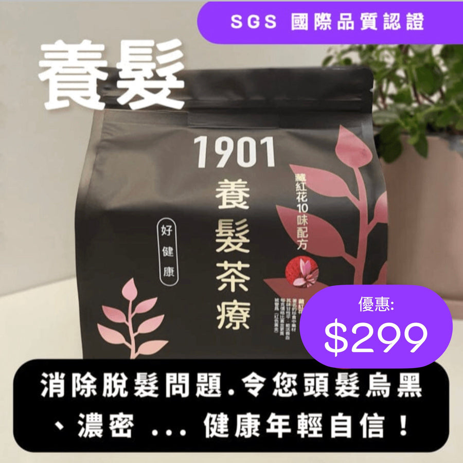 PAKA 養生【養髮茶療】🤗 原價: $490 🤗 優惠: $299 ~ 今日購買 自動再85折 : 1 袋只需 $254 Functional Tea 1901 61折 買1袋 (共30包) $299 (今日購買 自動再85折 : $254) 