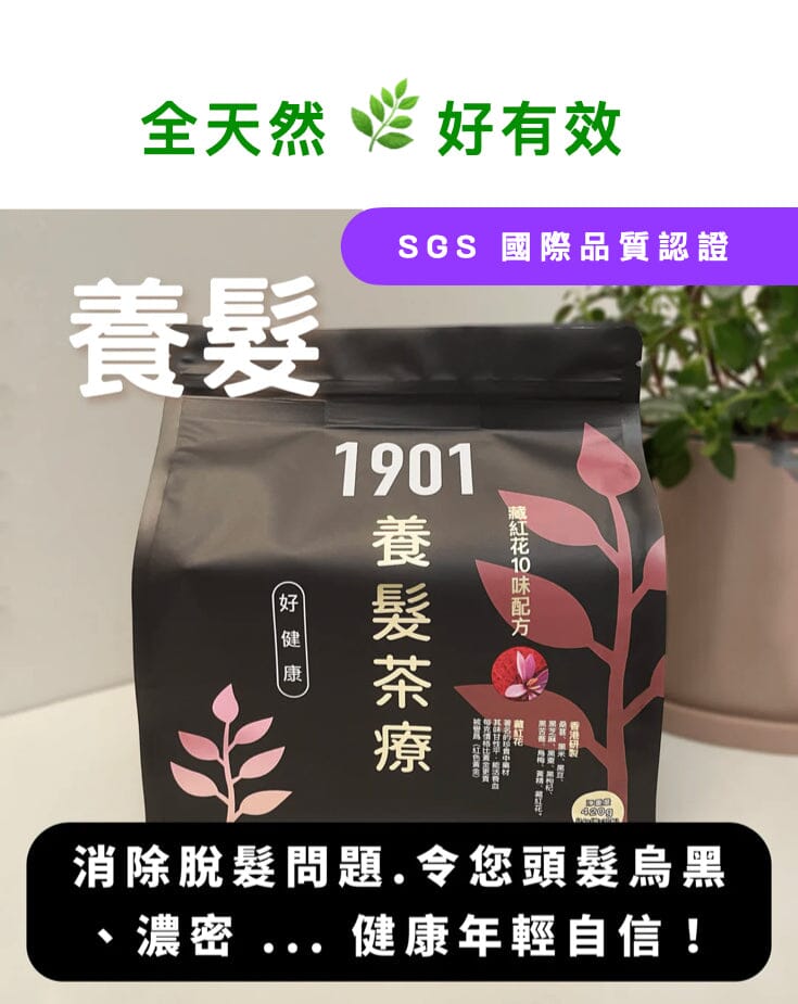 PAKA【養髮茶療】 Functional Tea 1901 補腎氣 養髮根 