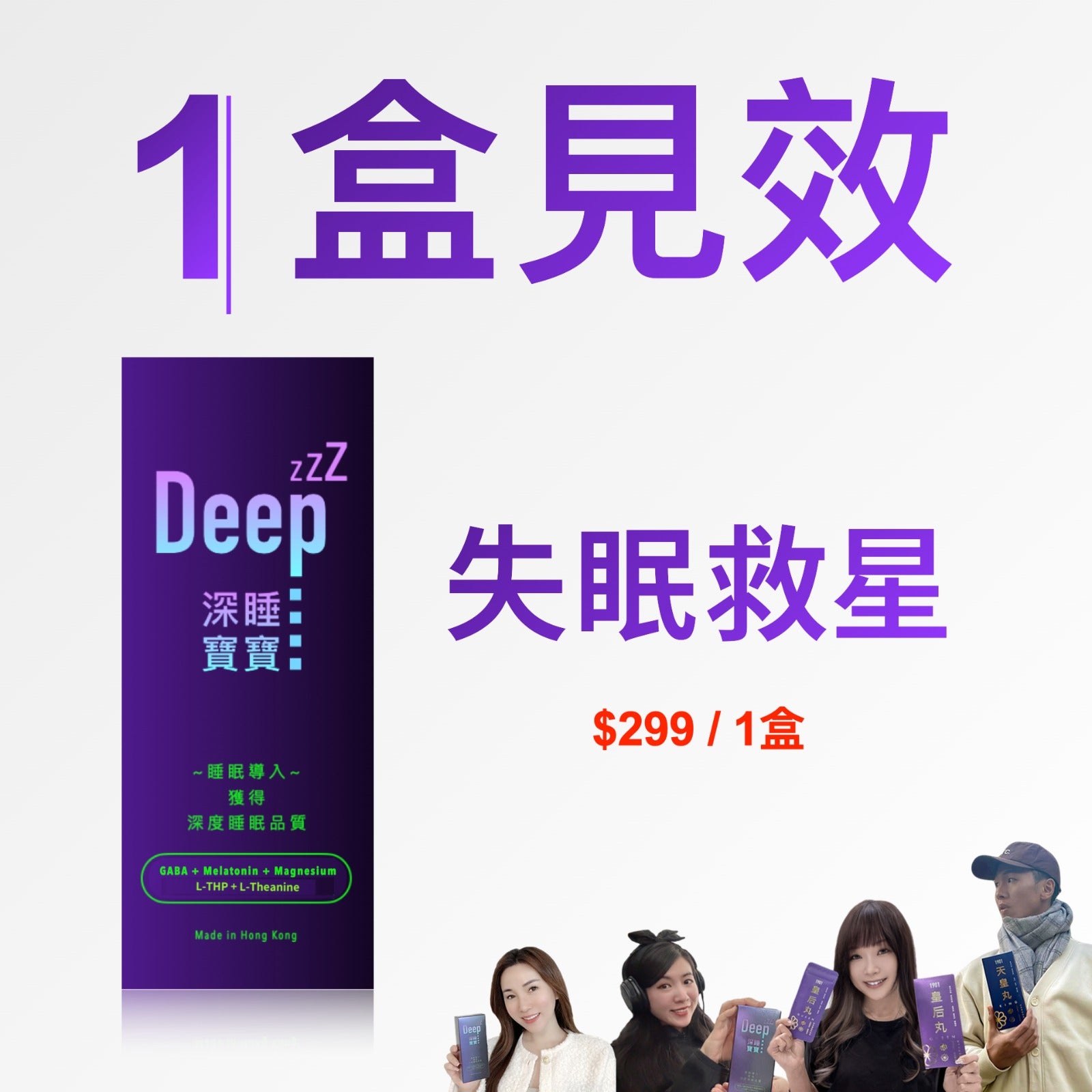 PAKA【深睡寶寶】天然補充 即晚入睡 起身好精神 1盒見效