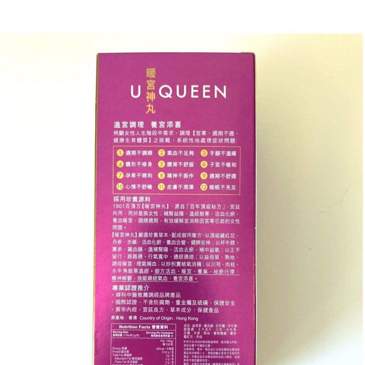 暖宫丸 Functional Foods 1901 
