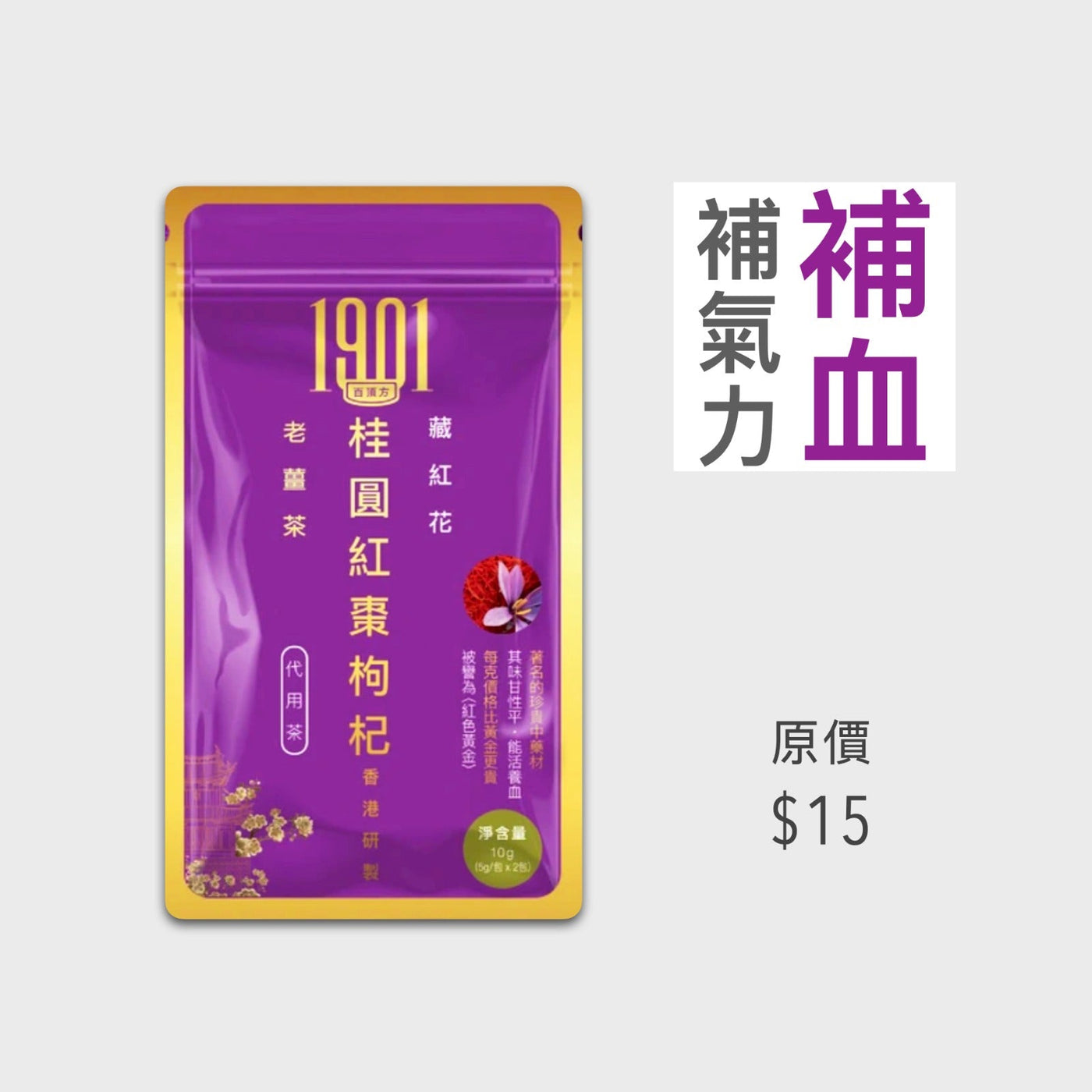SALE: 補氣血茶療 - 桂圓紅棗枸杞薑茶 Functional Tea 1901 1包 